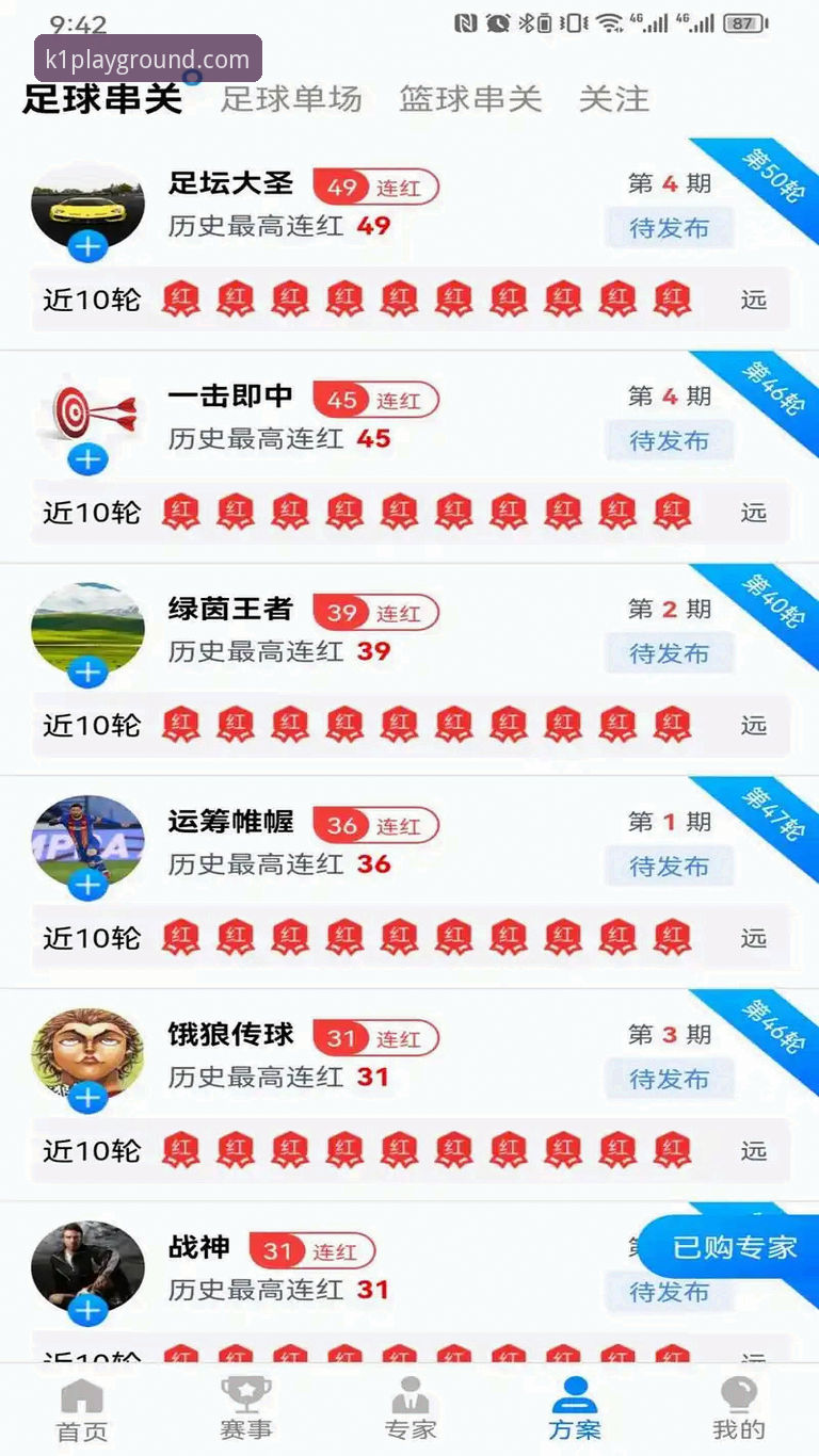 K1体育中国版体验全面解析：从下载到观赛的创新体育平台深度测评